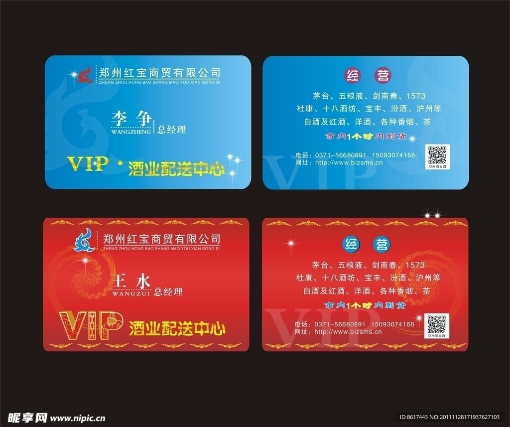 高档VIP设计