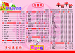 海里捞菜谱