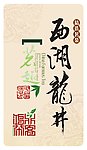 茶叶海报
