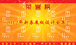荣誉榜