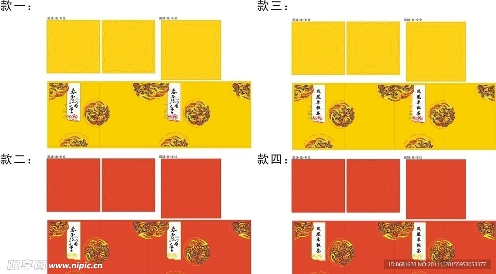 茶叶罐外包装展开图