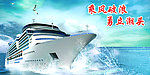 乘风破浪 勇立潮头