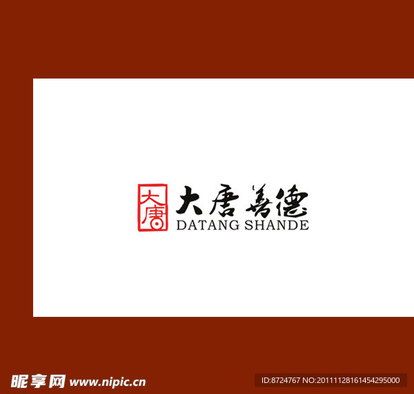 大唐善德标志