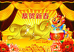 2012恭贺新春