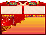 公司业绩展板