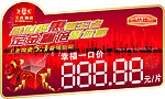 5 1特价标签