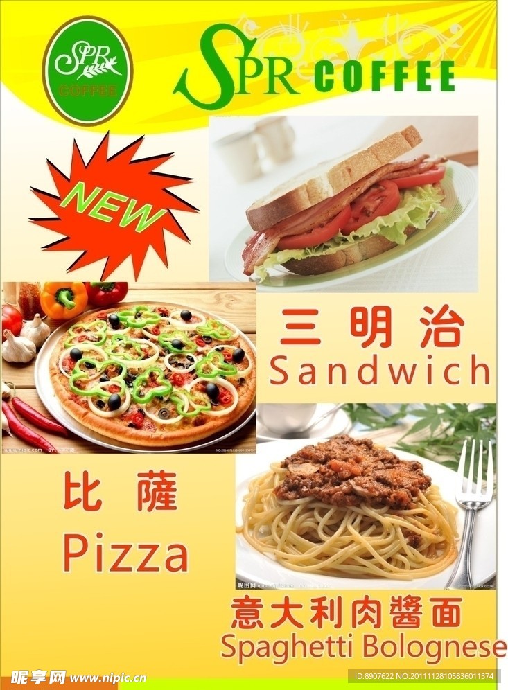 上岛咖啡海报