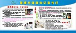 健康村健康知识 麻风病防治