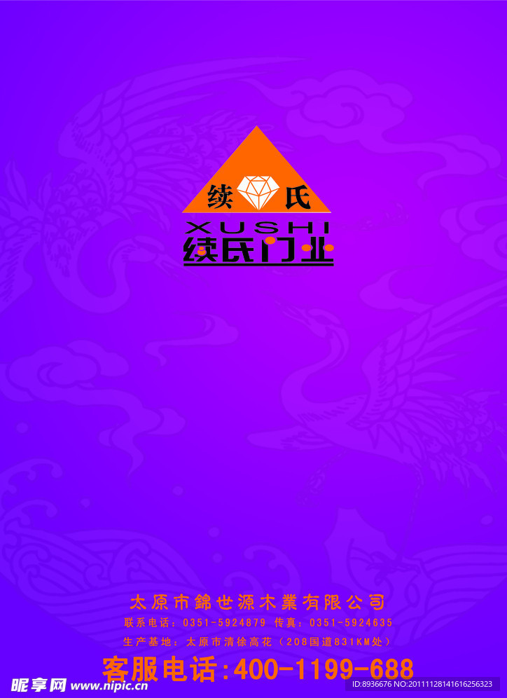 木门海报