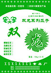 瓜子包装袋