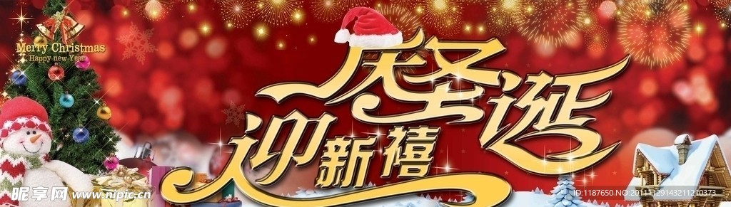 圣诞快乐