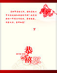 2012贺卡内页