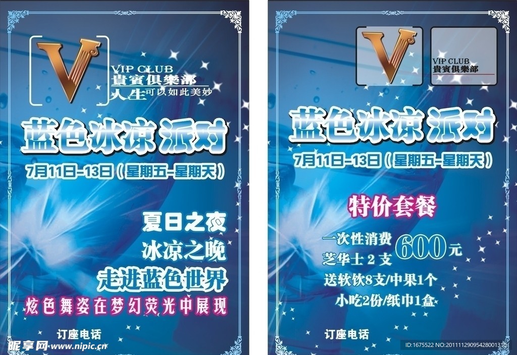 酒水吧