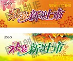 新品上市