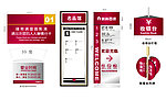 标识标牌环境指示系统