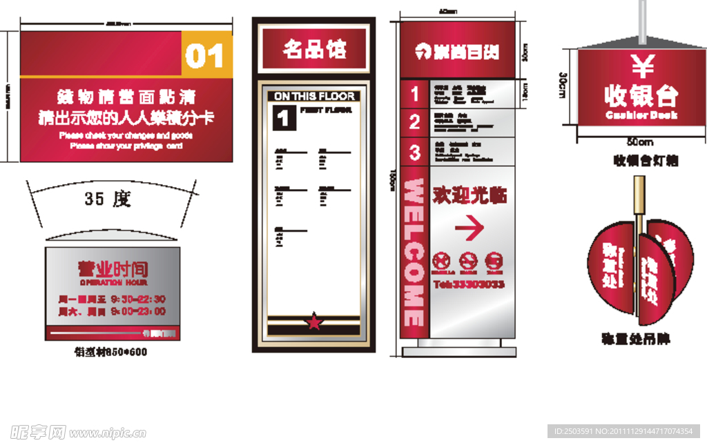 标识标牌环境指示系统