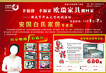 幸福价 幸福家 欧瑞家具