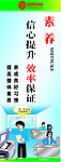素养标语