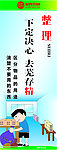 整理标语
