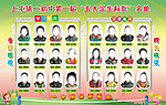 学习标兵