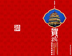 2012邮政贺卡