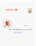 2012贺卡信封