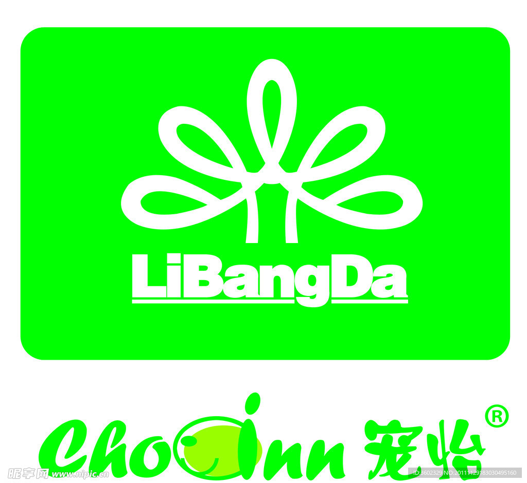 宠怡猫狗食品标志