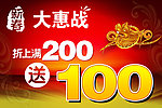 2012龙年促销吊旗