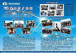 公司旅游介绍