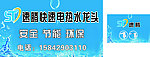速腾快速电热水龙头