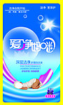 洗衣液包装