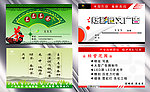 名片模版