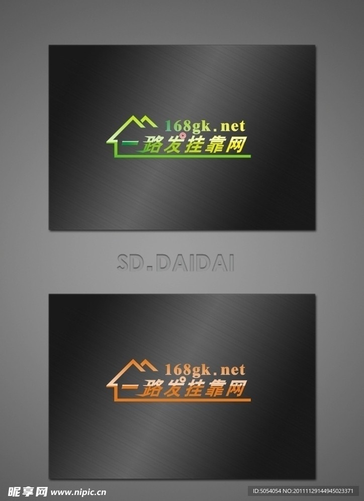 一路发挂靠网标志 logo