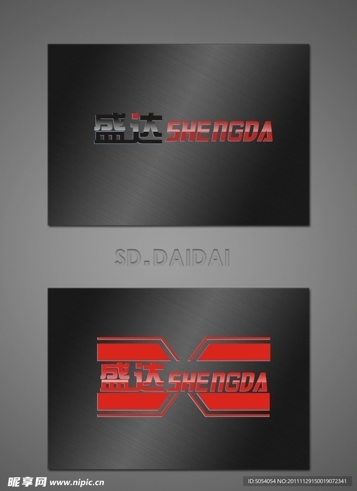 盛达标志logo