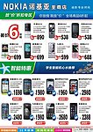 诺基亚