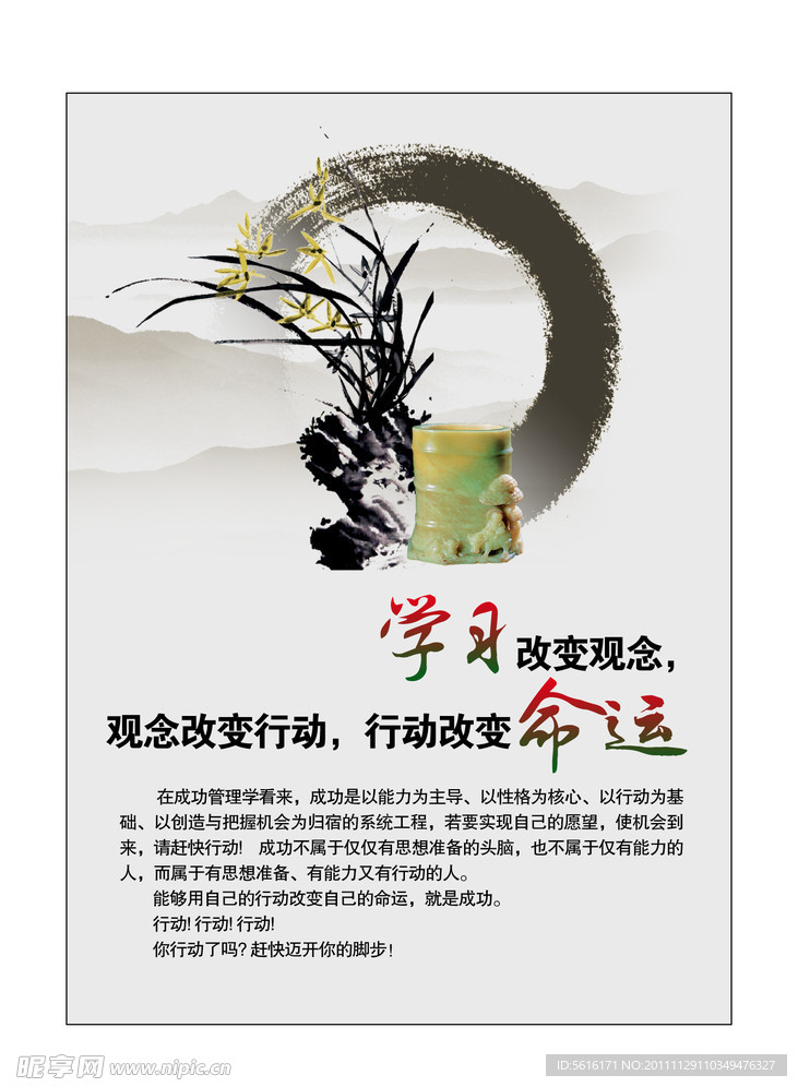 企业展板