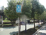 人防