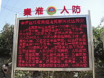 人防