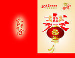 2012贺年卡