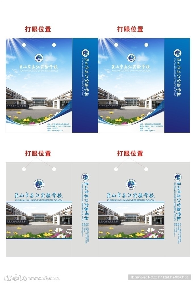 学校 手提袋 蓝色 灰色