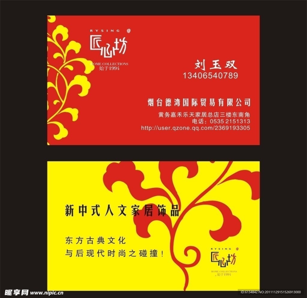 名片