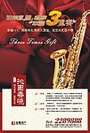 电梯广告