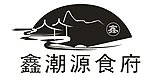 鑫潮源logo