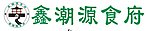 鑫潮源logo
