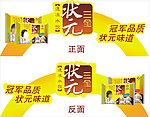 水饺拱形桥宣传单页设计