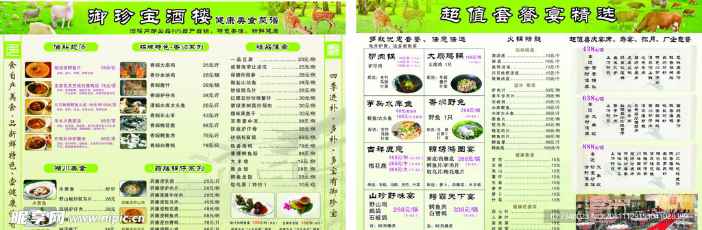 菜牌
