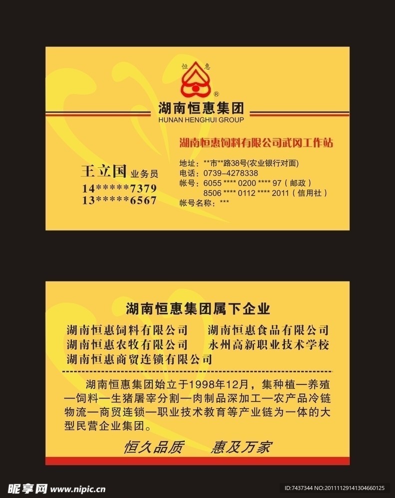 名片