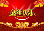 新年海报设计