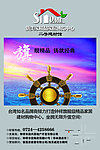 建材家居城招商海报