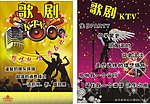 KTV宣传单